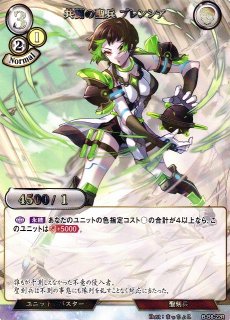 ヴァイスシュバルツ　白翼の〈エンジェル〉　折紙　SR WS】白翼の〈エンジェル〉 折紙【R】Fdl/W65-076ヴァイスシュヴァルツ