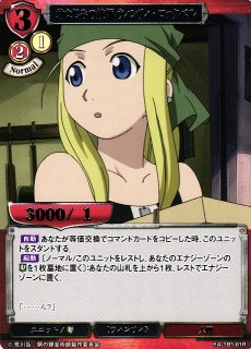鋼の錬金術師】#13 ウィンリィ ロックベル カード - メルカリ