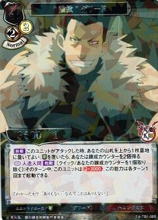 BUILD DIVIDE/FULLMETAL ALCHEMIST]覚悟の旅路 エルリック兄弟