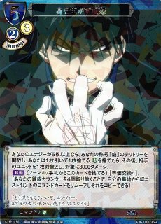 WS】“飛天御剣流”【CR】RKN/S115-071ヴァイスシュヴァルツ