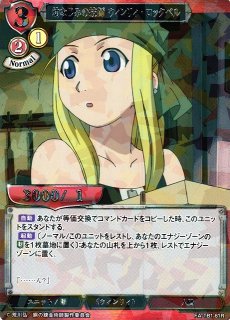 PSA10 SP06 ウィンリィ・ロックベル 鋼の錬金術師 アルケミスト