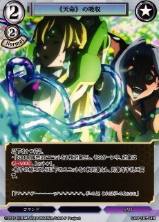 先駆者の誇り キリト(SAO-TB1-08DR) | DR | ドラゴンスター