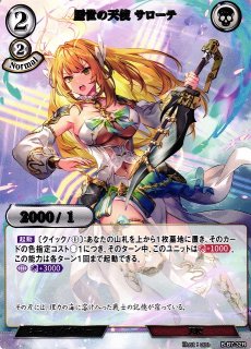 ブースターパックVol.7「新たなる邂逅」ビルディバイド通販なら