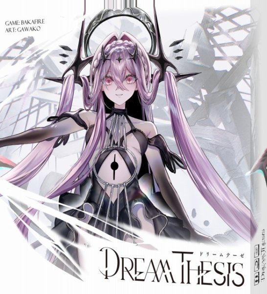 画像1: 【予約】[新品]《通常版》DREAM THESIS (ドリームテーゼ)ブロマイド5枚セット付き [2610] (1)