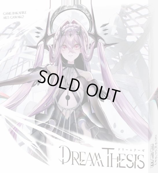 画像1: 【予約】[新品]《限定版》DREAM THESIS ドリームテーゼ 【特典:B2タペストリー・ブロマイド5枚セット】 [2610/30] (1)