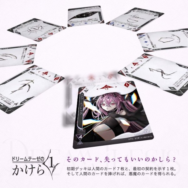 画像3: 【予約】[新品]《通常版》DREAM THESIS (ドリームテーゼ)ブロマイド5枚セット付き [2610] (3)