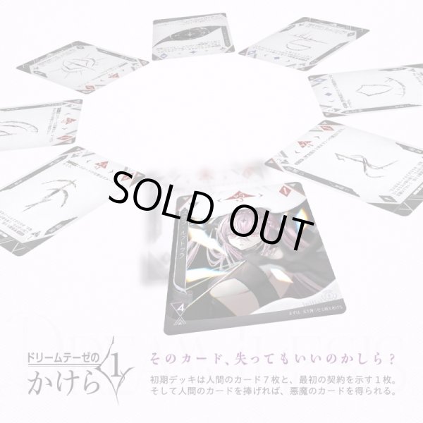 画像4: 【予約】[新品]《限定版》DREAM THESIS ドリームテーゼ 【特典:B2タペストリー・ブロマイド5枚セット】 [2610/30] (4)