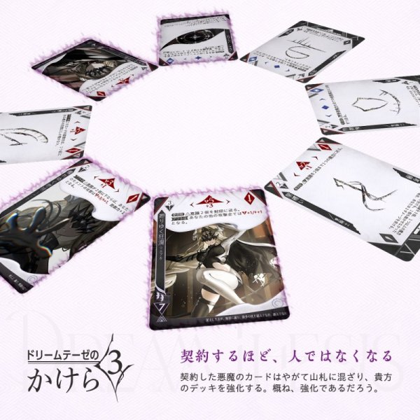 画像5: 【予約】[新品]《通常版》DREAM THESIS (ドリームテーゼ)ブロマイド5枚セット付き [2610] (5)