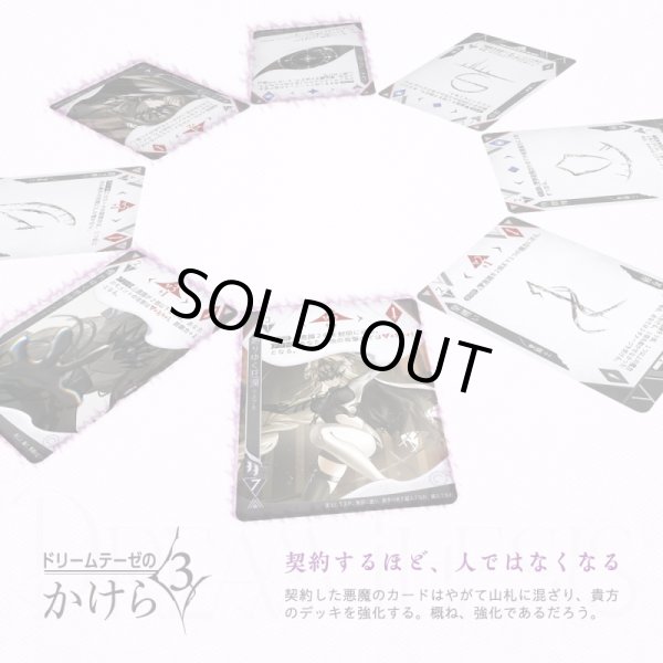 画像6: 【予約】[新品]《限定版》DREAM THESIS ドリームテーゼ 【特典:B2タペストリー・ブロマイド5枚セット】 [2610/30] (6)