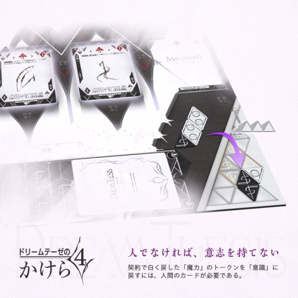 画像6: 【予約】[新品]《通常版》DREAM THESIS (ドリームテーゼ)ブロマイド5枚セット付き [2610] (6)