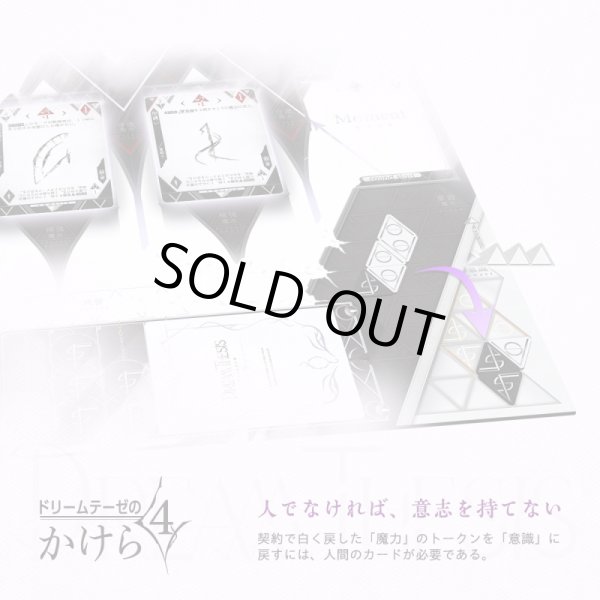画像7: 【予約】[新品]《限定版》DREAM THESIS ドリームテーゼ 【特典:B2タペストリー・ブロマイド5枚セット】 [2610/30] (7)