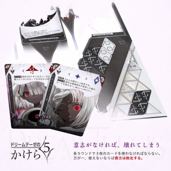 画像7: 【予約】[新品]《通常版》DREAM THESIS (ドリームテーゼ)ブロマイド5枚セット付き [2610] (7)