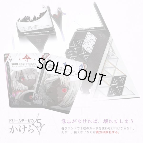 画像8: 【予約】[新品]《限定版》DREAM THESIS ドリームテーゼ 【特典:B2タペストリー・ブロマイド5枚セット】 [2610/30] (8)