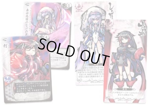 画像2: 【BakaFireParty】[新品]新幕 桜降る代に決闘を 第六拡張:失楽飛翔 (2)