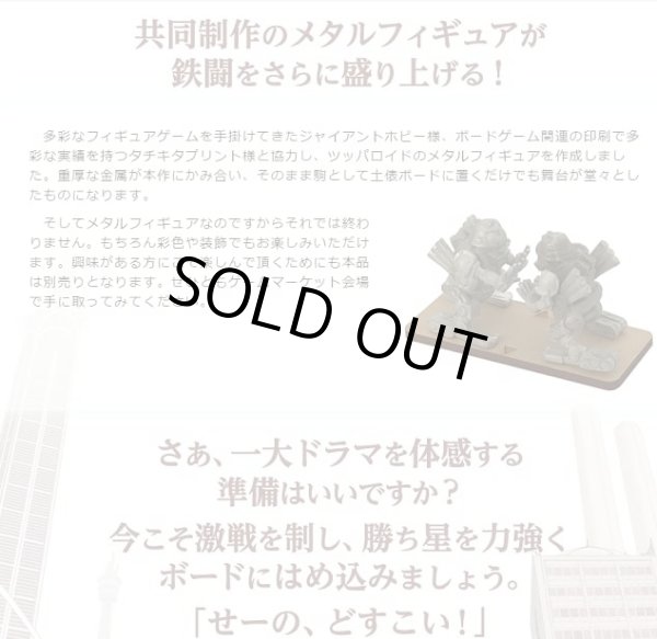 画像4: 【BakaFireParty】[新品]鉄人重工 (4)