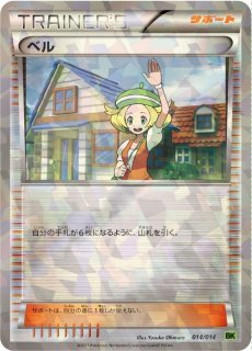 ポケカ】《キズ特価品：折れ》ニャース【UR】BW2-072(EX