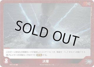 ゴジラカードゲーム通販ならカードラボ！
