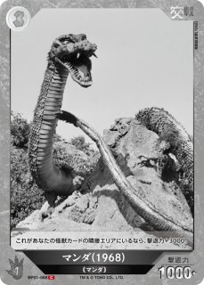 ゴジラ】メカキングギドラ【R】BP02-051ゴジラカードゲーム - 通販は