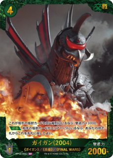 ゴジラ】怒り(ちびメカゴジラ)【CGP/金枠】Rage-04ゴジラカードゲーム