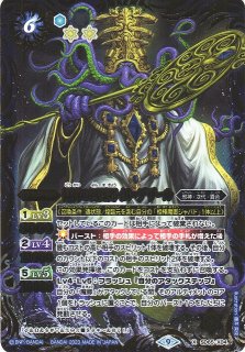 BS】アルティメット・セイリュービ【X】(SD65収録/2023年度)〈9〉BS28