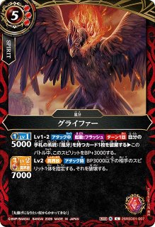 BS】閃烈姫ソルジュレト(通常版)【X/[SECRET]】(26RBS02収録/2026年度