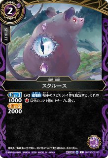 BS】ダンピリオン公【X/[SECRET]】(26RBS01収録/2026年度)〈A〉[SECRET
