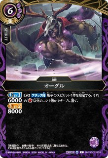 BS】ソウルバイト(レア仕様)【C】(BS75収録/2026年度)〈A〉26RSD02-014