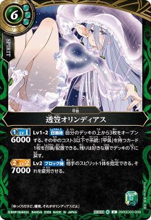 BS】ディフェンシブゲート【C】(26RSD04収録/2026年度)26RSD04-014