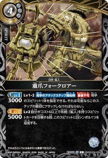 BS】ダンピリオン公【X/[SECRET]】(26RBS01収録/2026年度)〈A〉[SECRET