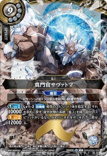 BS】ディフェンシブゲート【C】(26RSD04収録/2026年度)26RSD04-014