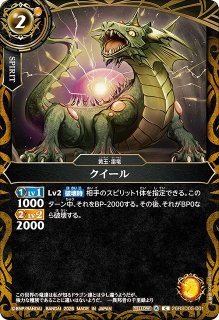 BS】トリプルサンダー【C/[SECRET]】(BS75収録/2026年度)〈A〉26RSD05