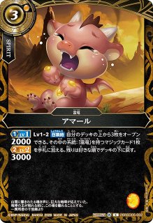 BS】トリプルサンダー(レア仕様)【C】(BS75収録/2026年度)〈A〉26RSD05