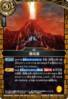 BS】トリプルサンダー(レア仕様)【C】(BS75収録/2026年度)〈A〉26RSD05