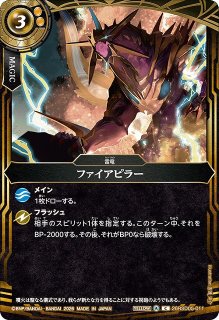 BS】トリプルサンダー【C/[SECRET]】(BS75収録/2026年度)〈A〉26RSD05