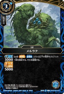 BS】殻獣ネプバランダ【X】(26RBS01収録/2026年度)〈A〉26RBS01-X18