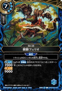 BS】閃烈姫ソルジュレト(通常版)【X/[SECRET]】(26RBS02収録/2026年度