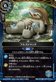 BS】閃烈姫ソルジュレト(通常版)【X/[SECRET]】(26RBS02収録/2026年度