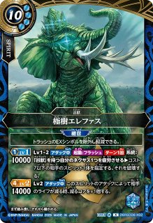 BS】閃烈姫ソルジュレト(通常版)【X/[SECRET]】(26RBS02収録/2026年度
