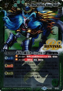 バトルスピリッツ Xレア 蒼穹の覇王カーン・ウルフ　初期レリーフ 70726f647563742f425334375f5f30