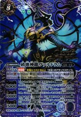 BS】絶甲氷盾【C】(SD48収録/2019年度)〈6〉SD06-016〈6〉バトル
