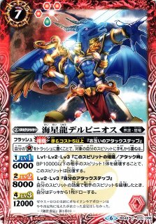 BS】破壊神龍ヴァルドラム【SECRET】(BS48収録/2019年度)〈6〉【X