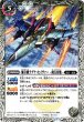 画像1: 【BS】醒皇機ラグナ・セイヴァー -飛行形態- / 醒皇機ラグナ・セイヴァー -戦闘形態-【転醒R】(BS52収録/2020年度)〈7〉BS52-034 (1)