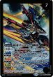 画像2: 【BS】醒皇機ラグナ・セイヴァー -飛行形態- / 醒皇機ラグナ・セイヴァー -戦闘形態-【転醒R】(BS52収録/2020年度)〈7〉BS52-034 (2)
