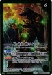 画像2: 【BS】命の果実 -原種- / 命の果実の精ドライアッド【転醒R】(BS52収録/2020年度)〈7〉BS52-062 (2)