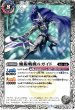 画像1: 【BS】魔術戦機ルガイド / 剛腕戦機ルガイド Type-G【転醒R】(BS53収録/2020年度)〈7〉BS53-044 (1)