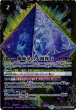 画像1: 【BS】魔術皇の大創界石 / 魔術皇ア＝ズーラ【転醒X】(BS54収録/2020年度)〈7〉BS54-TX02 (1)