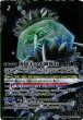 画像1: 【BS】凶虎王の大創界石 / 凶虎王ジェイ・ガゥル【転醒X】(BS54収録/2020年度)〈7〉BS54-TX03 (1)