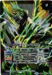 画像2: 【BS】凶虎王の大創界石 / 凶虎王ジェイ・ガゥル【転醒X】(BS54収録/2020年度)〈7〉BS54-TX03 (2)
