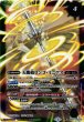 画像2: 【BS】シーズグローリー / 天醒槍ロンゴ・ミニアス【転醒X】(BS54収録/2020年度)〈7〉BS54-TX04 (2)