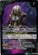 画像2: 【BS】ヘラ・パスト / ヘラ・フューチャー【TCP】(BS54収録/2020年度)〈7〉BS54-TCP01 (2)